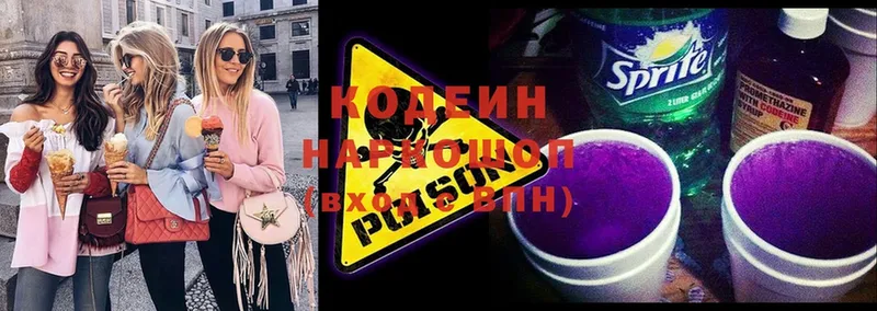 Кодеин Purple Drank  Прохладный 