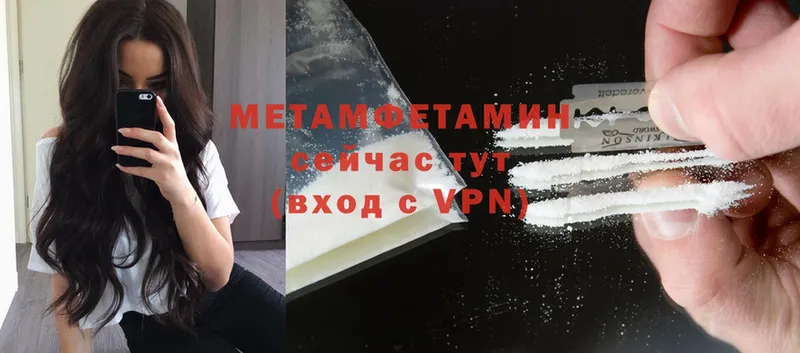 МЕТАМФЕТАМИН мет  даркнет сайт  Прохладный 